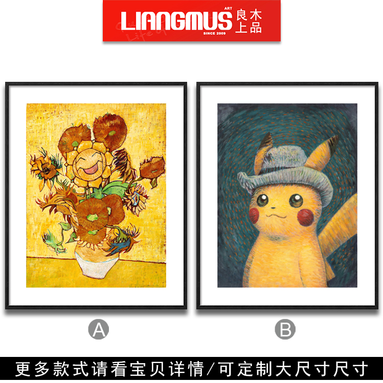 宝可梦X梵高艺术博物馆联名版画比卡丘宠物小机灵海报装饰画礼物