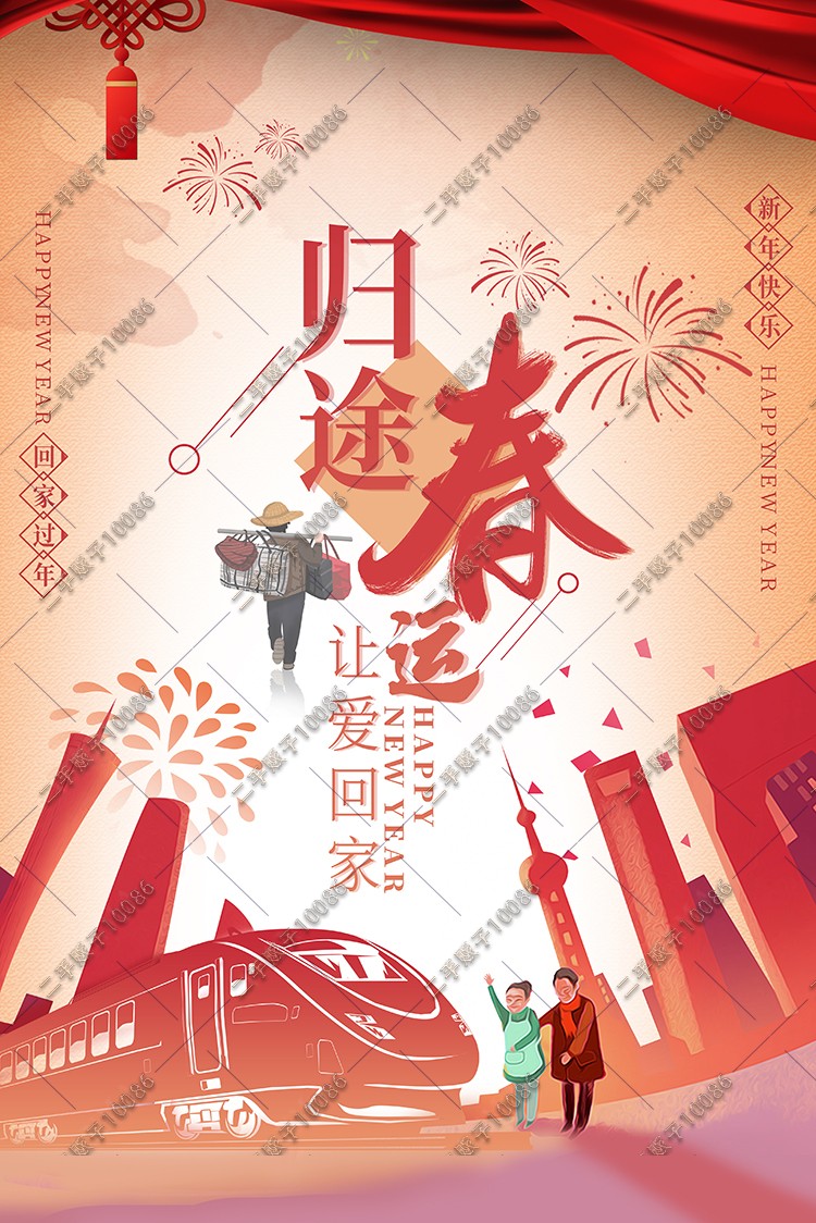 清新简约大气中国风红色喜庆春运过年火车创意海报psd设计素材图