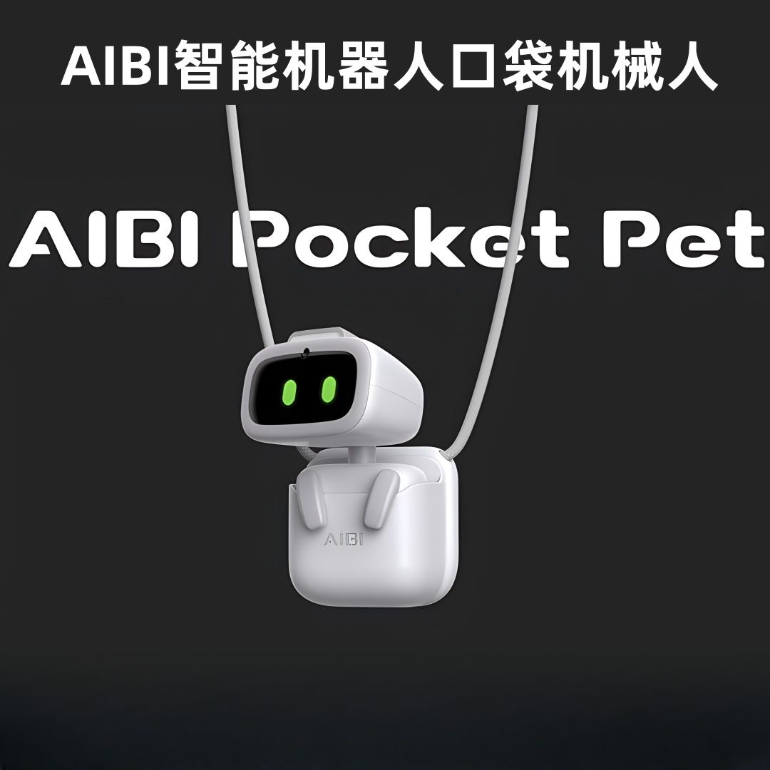 AIBI智能口袋机器人玩具AI对话情感陪伴宠物EMO同公司新出产品