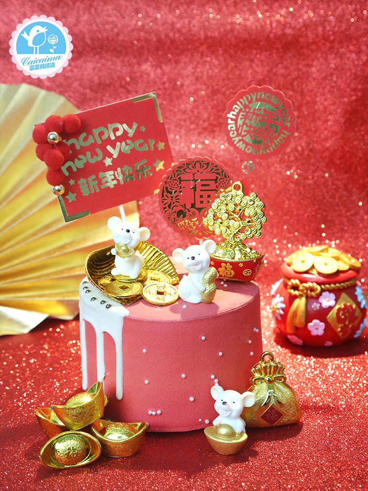 菜菜妈新年蛋糕装饰红金剪纸圆福插牌插件鼠年元宝派对甜品台装