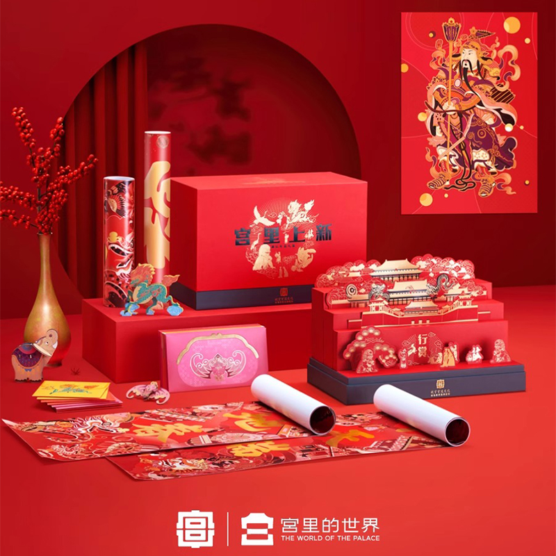 有礼有节宫里上新潮玩故宫文化年礼2024龙年春节对联红包创意礼盒