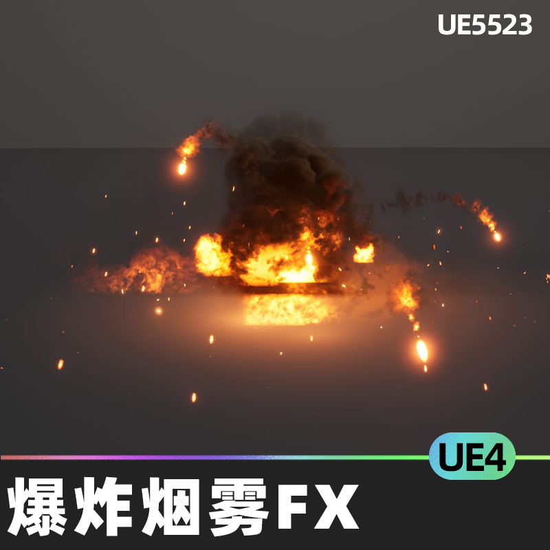 Explosions and smoke 6 lightmap FX爆炸烟雾UE4虚幻引擎火焰