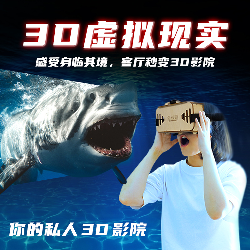 科技小制作3D虚拟现实VR眼镜中小学生科普模型科学小手工实验材料