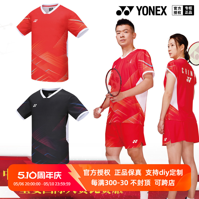 真尤尼克斯羽毛球服中国国家队大赛服男女VC速干比赛服yy运动短袖