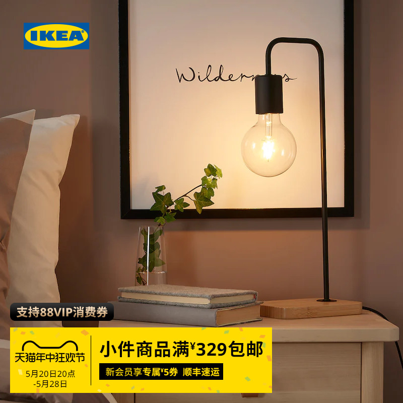 IKEA宜家TVARHAND瓦函台灯黑色竹简约优雅大方