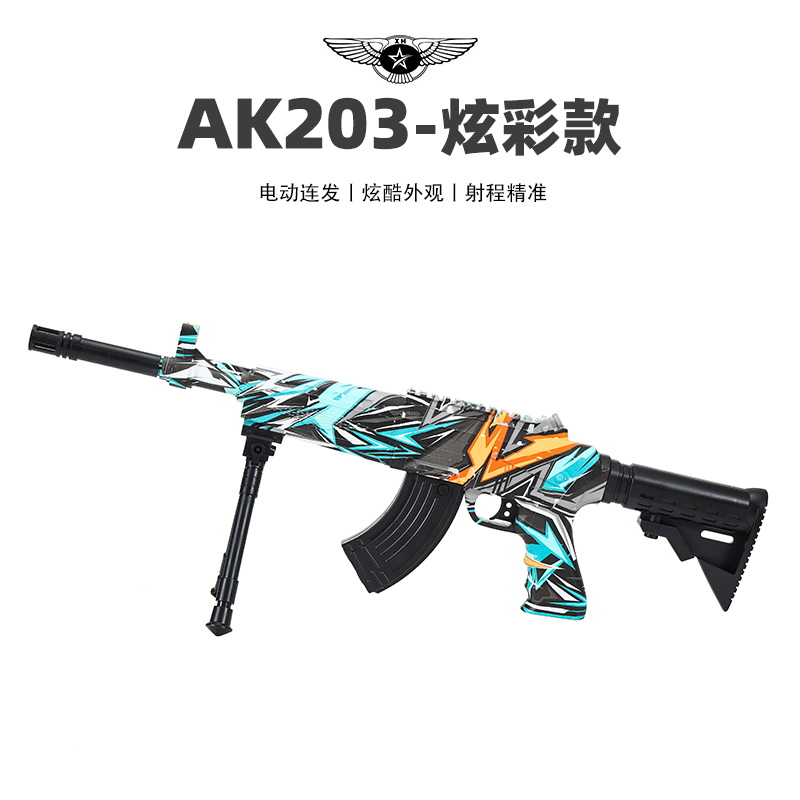 AK203儿童玩具枪专用水晶枪水电动连发射程精准玩具水小男孩软弹