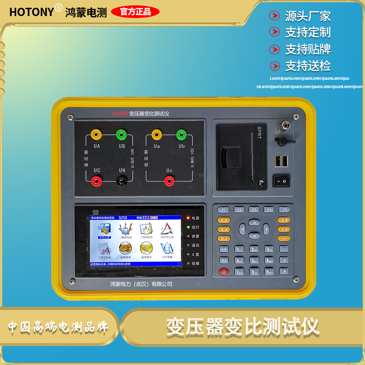鸿蒙HMBB全自动变压器变比测试仪单三相组别检测生产定制出厂行家
