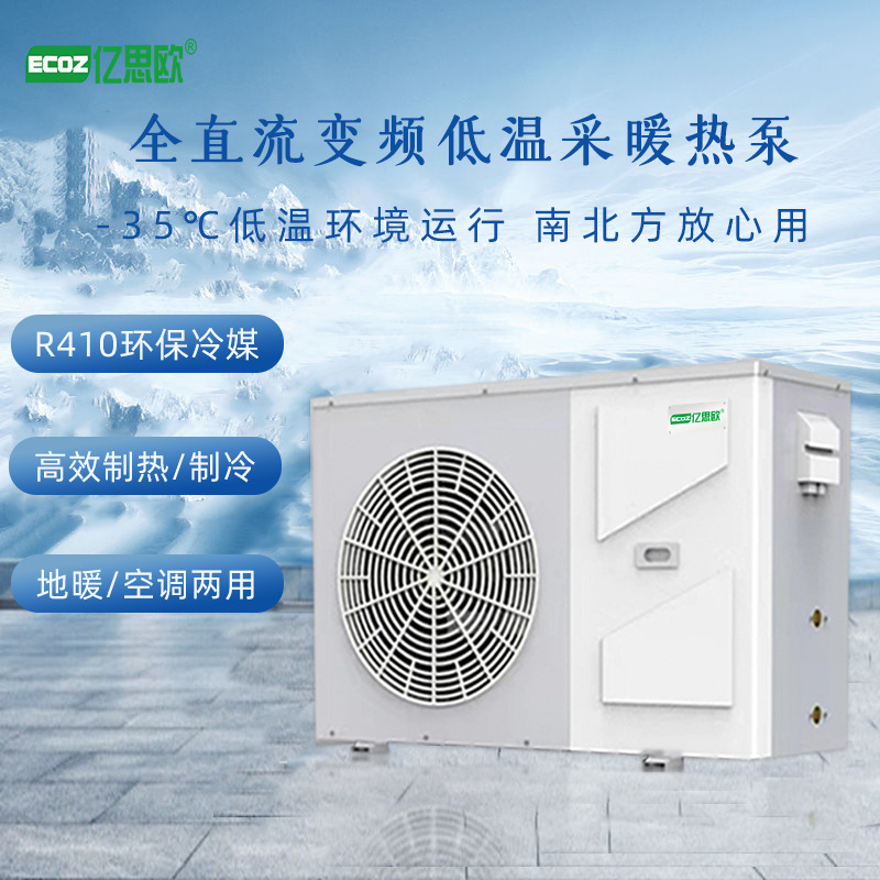 3地暖一体机多用空气能热泵冷热家用采暖家庭 室外风机一体式