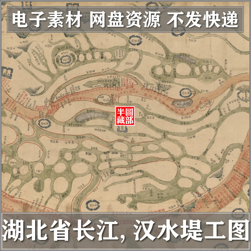 湖北省长江, 汉水堤工图[1821]古代老地图舆图古本.高清电子版