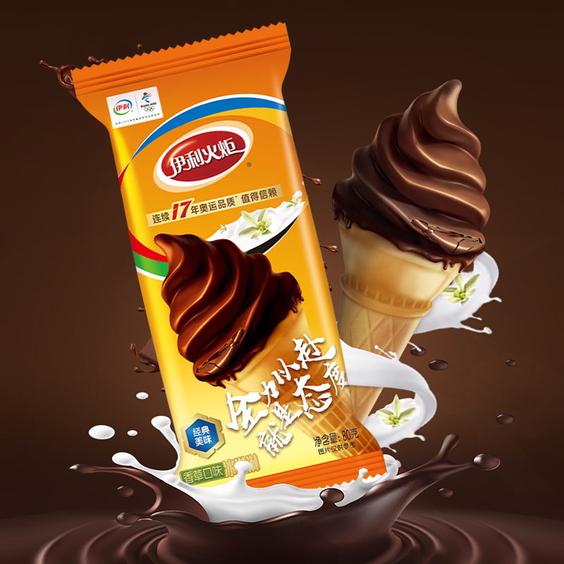 伊利火炬冰淇淋蛋筒香草口味冷饮黑巧克力牛奶网红雪糕5支冷饮
