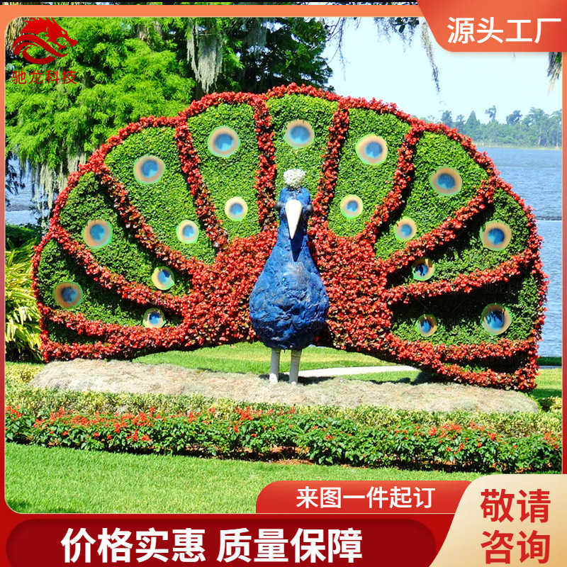 动物孔雀绿雕制作仿真植物雕塑制作工程五色草景观雕塑