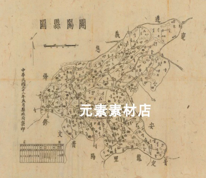 1943年贵州省开阳县图 民国电子版老地图JPG格式  标清 非实物