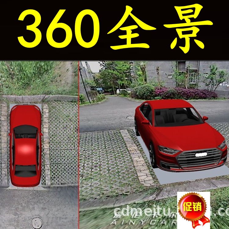 福田风景G9/G7/V5/V3图雅诺开瑞K60/K50优劲360度全景行车记录仪