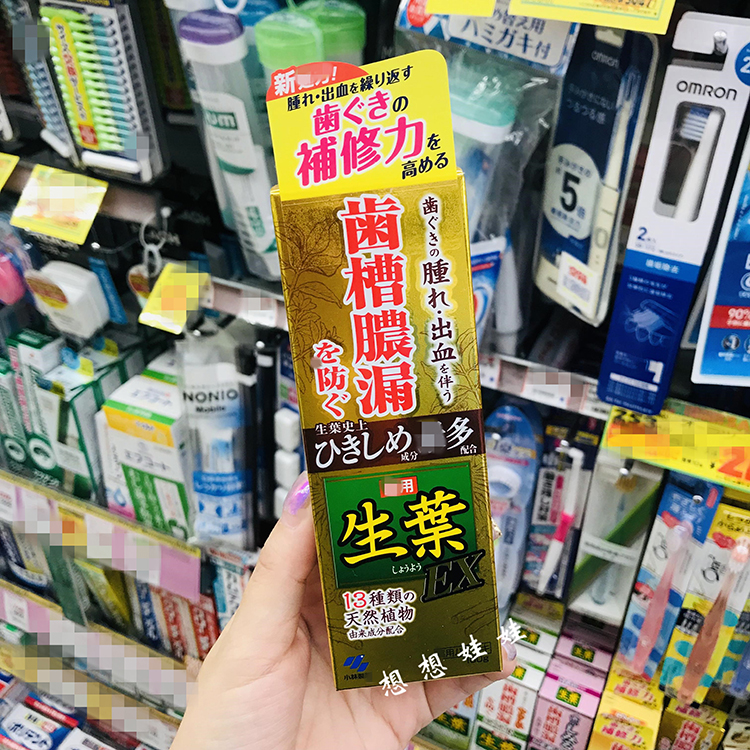 日本小林制药EX升级加强版金色齿槽脓漏生叶牙膏100g牙龈肿胀出血