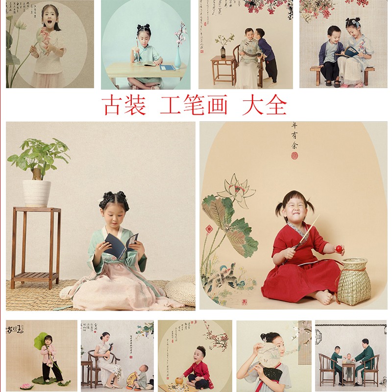工笔画古装古风摄影道具婚纱影楼中国风创意复古儿童拍照道具摆件