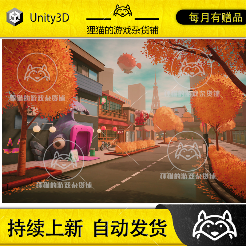 Unity Anime Suburb City 1.3 包更新 卡通化城镇街道场景