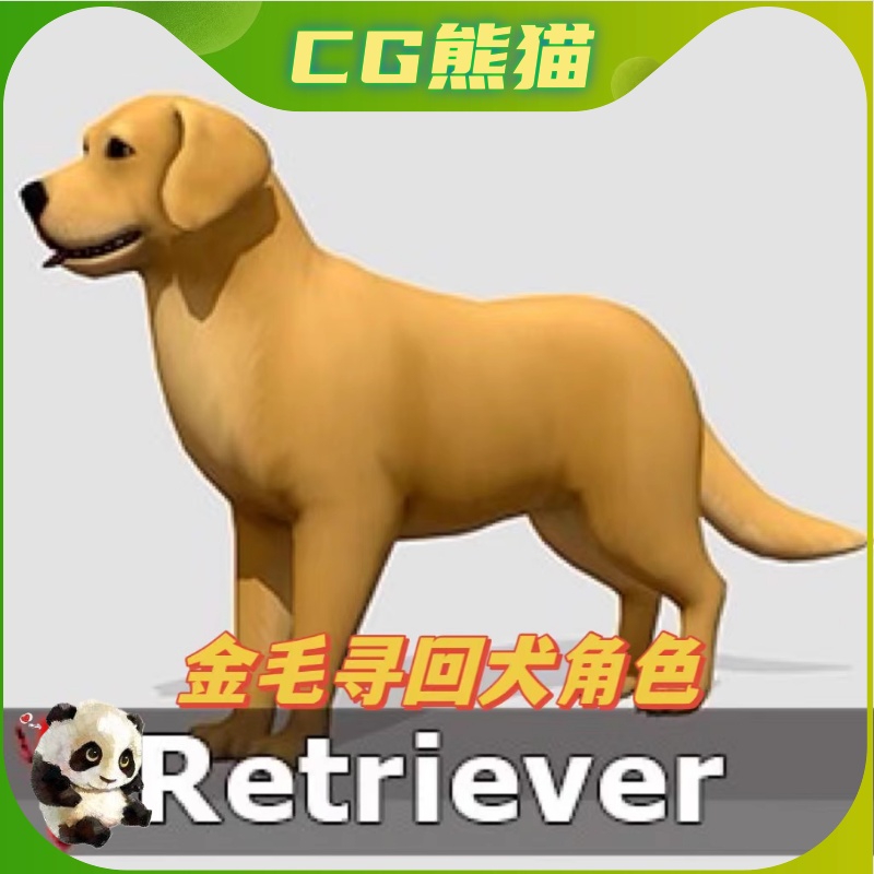 UE4虚幻5 Retriever dog 低多边形金毛狗寻回犬角色带动画