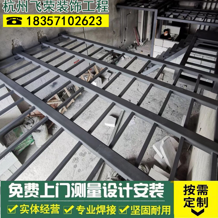 杭州钢结构阁楼loft跃层复式槽钢工字钢别墅隔层楼梯平台钢架定制