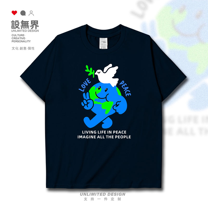 和平与爱自由平等地球插画卡通和平鸽短袖T恤男女学生服装设 无界