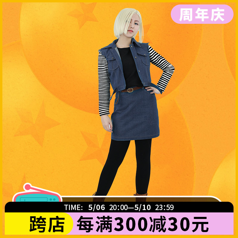 cosplayfm七龙珠人造人18号cos拉姿丽姐姐Android18龙珠系列服装