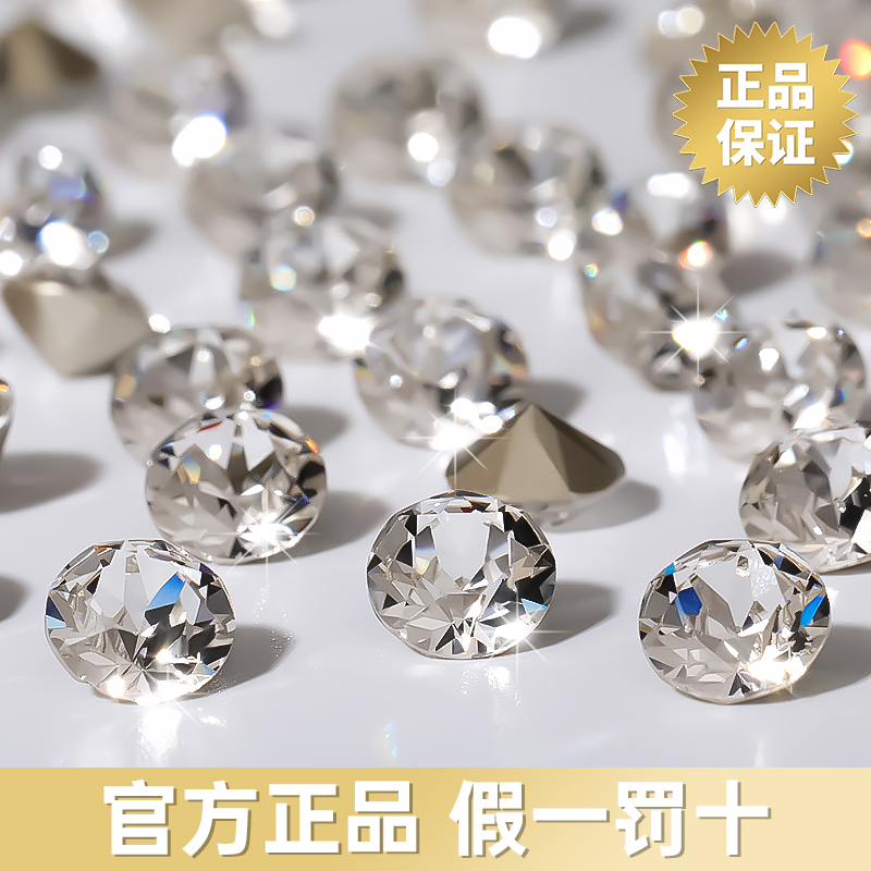 正品施家华子钻尖底钻石美甲1088超闪透明堆钻指甲钻饰水晶装饰品