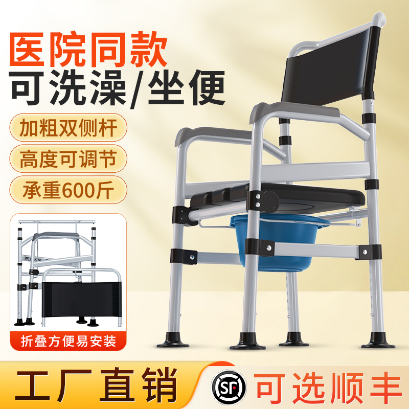 瘫痪病人大便器卧室可移动马桶便携式坐便器成人老年人洗澡坐便椅