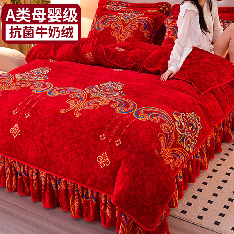 加厚牛奶绒四件套冬季款珊瑚绒被套床裙绒大红色婚庆床上用品