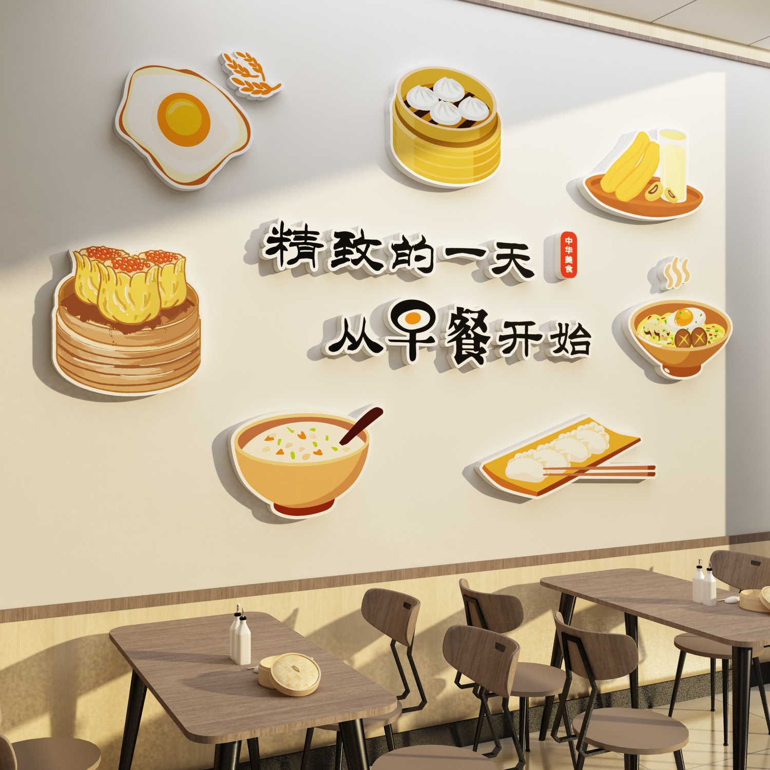 早餐店墙面装饰广告海报贴纸挂画包子饭店餐饮面馆创意布置背景墙
