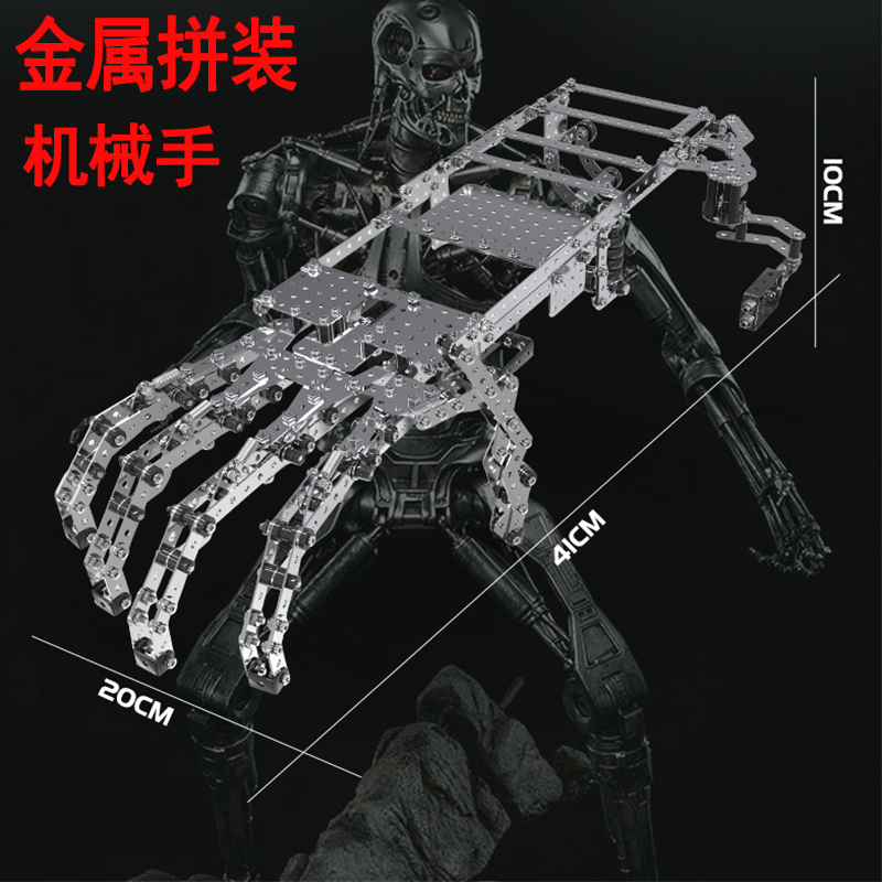 金属拼装3d终结者机械臂模型合金高难度立体组装机器人男孩玩具