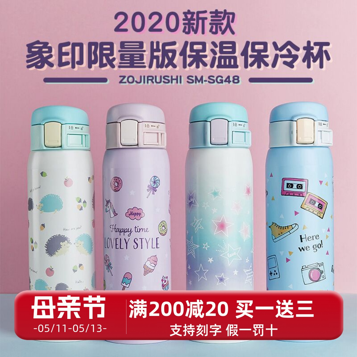2024新款象印保温杯日本原装女士儿童可爱卡通不锈钢水杯SG480ml