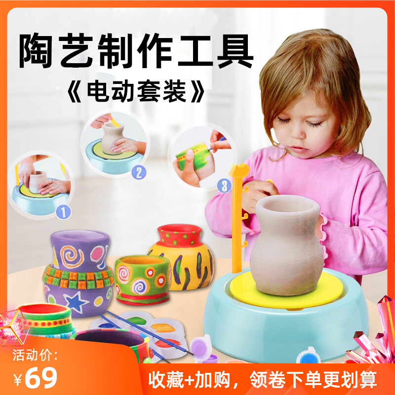 陶艺制作工具套装拉坯机幼儿童电动陶艺机器转盘手工diy模具玩具