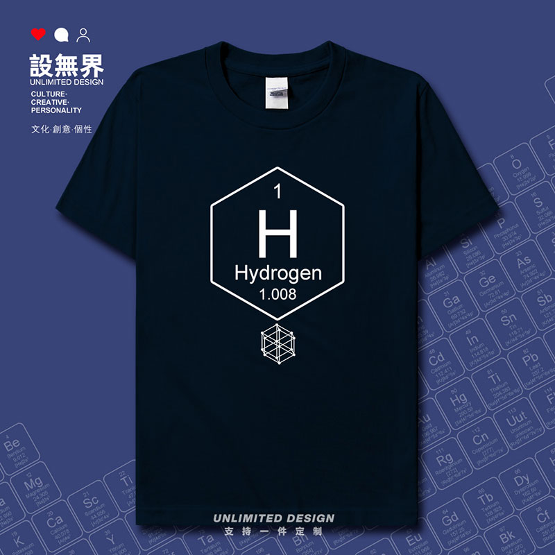 化学元素氢H周期表1符号Hydrogen原创纯棉短袖T恤男女定制设 无界