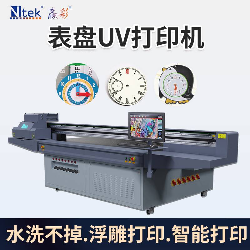 厂家直供标尺刻度盘数码印刷机 铝合金塔尺打印机 钟表表盘彩印机