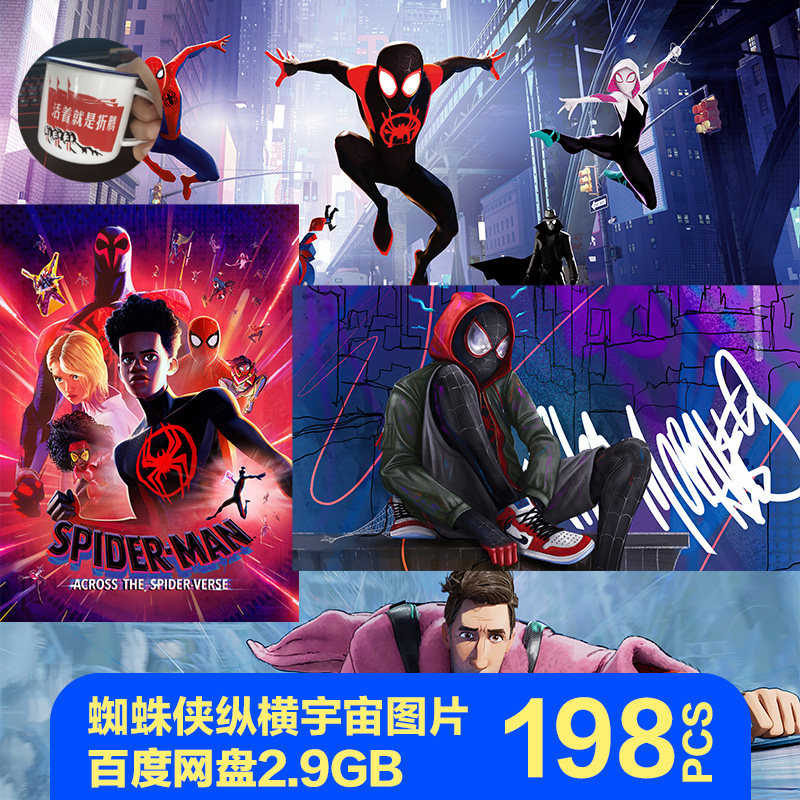 高清4K蜘蛛侠电影海报图片手机壁纸JPG素材平行宇宙2纵横宇宙经典