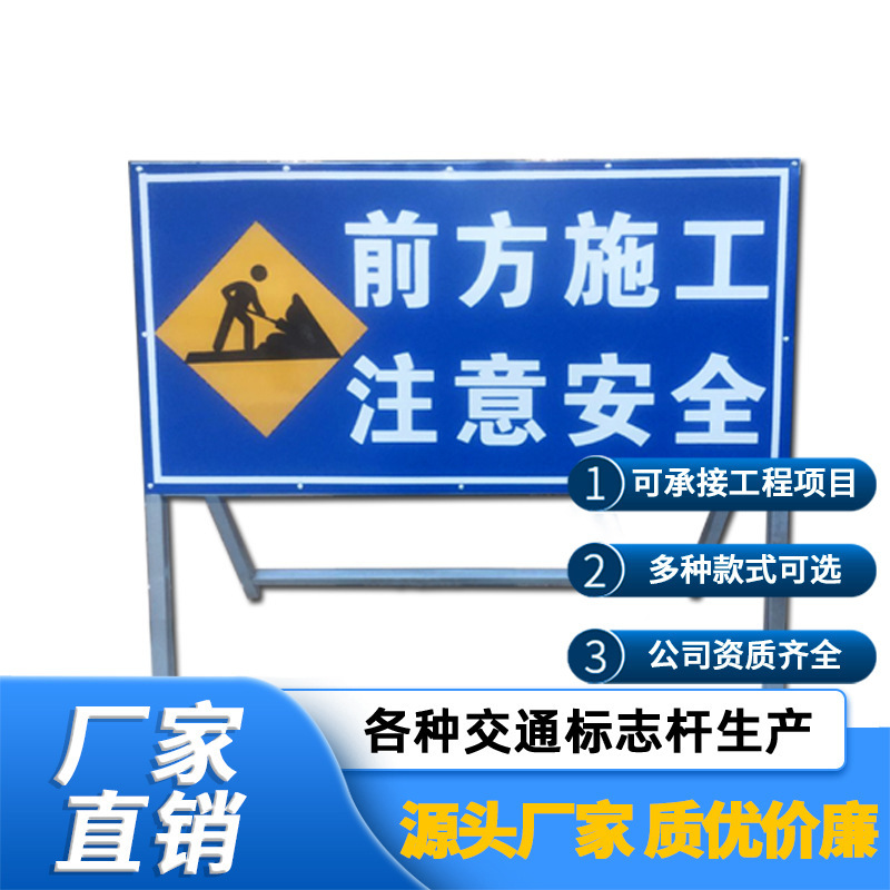 交通标志牌安全标志警示牌 建筑工程告示牌导向指示牌公路标志牌