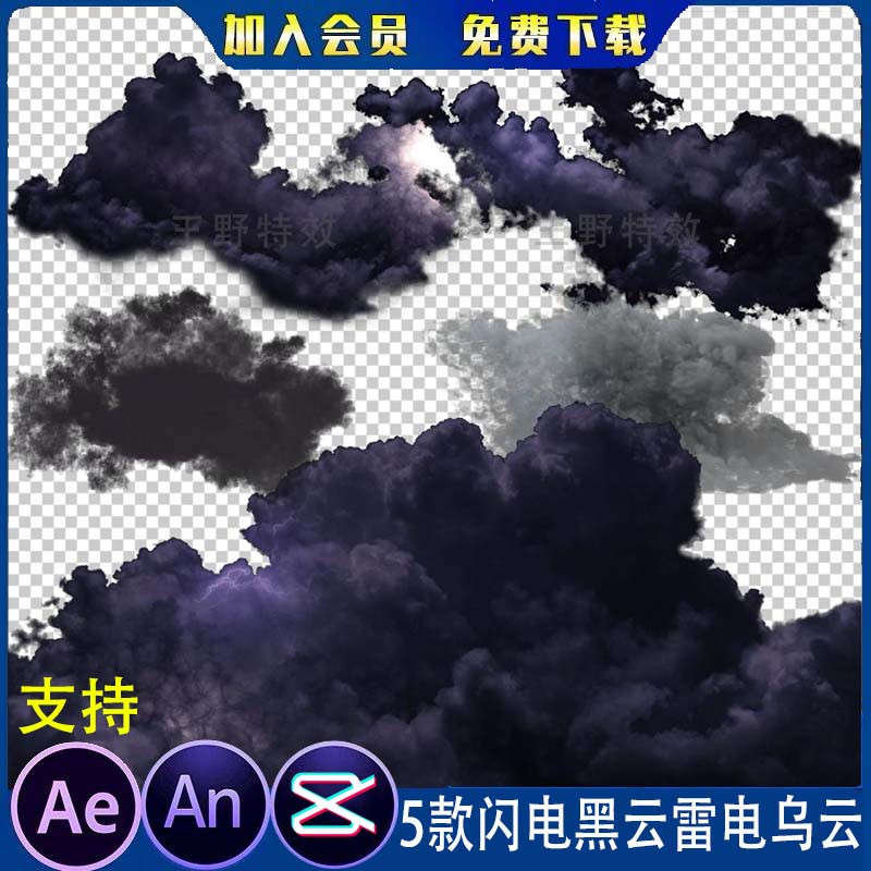 5款闪电黑云雷电乌云沙雕动画真实雷云天气素材AE视频AN特效素材