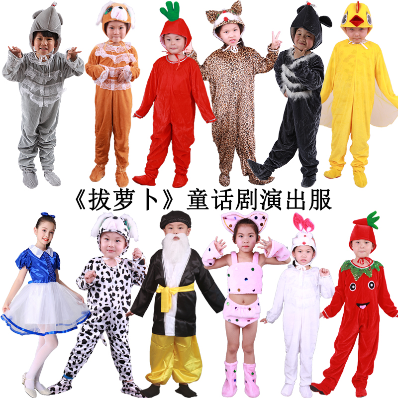 幼儿园拔萝卜童话剧表演服装 儿童老奶奶爷爷鼠猫狗兔舞蹈演出服