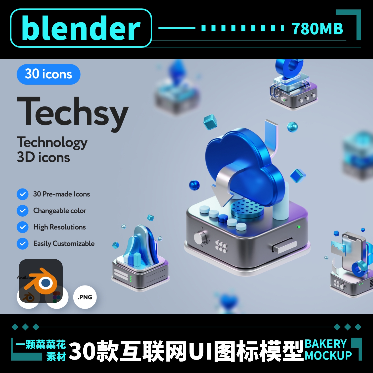 blender B端UI互联网科技玻璃材质B端3D立体图标模型设计素材A151