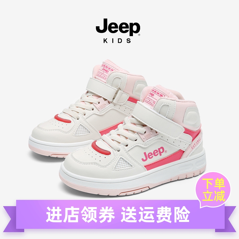 jeep儿童运动鞋2021春秋中大童男孩篮球高帮板鞋男童鞋子人造革