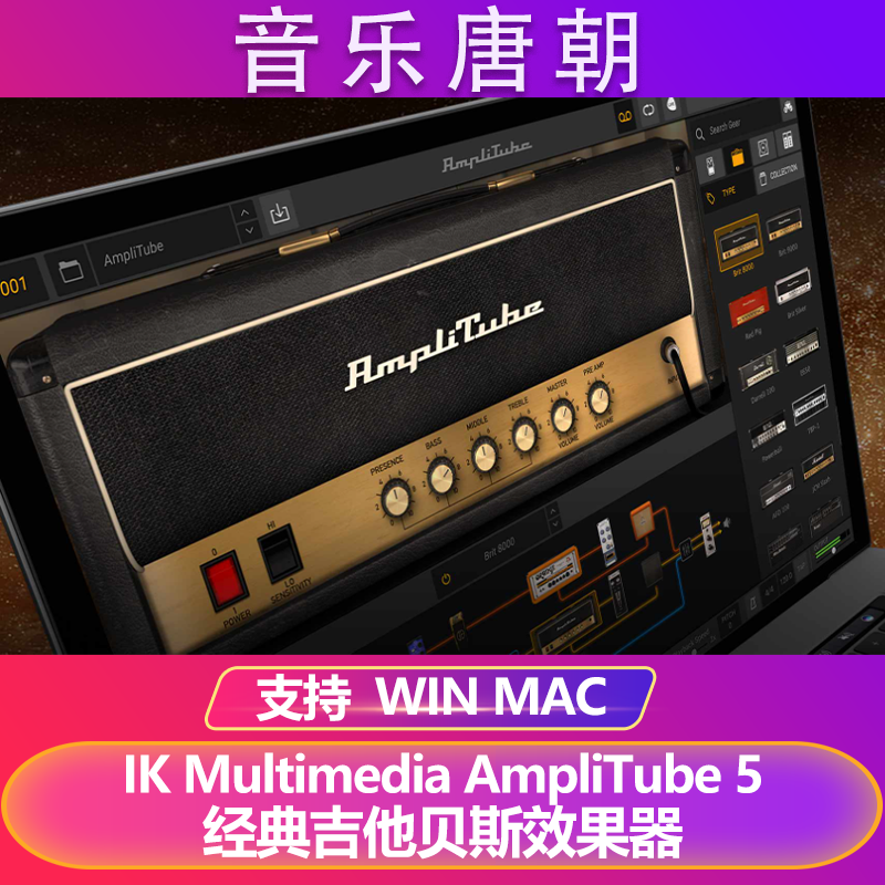 AmpliTube 5 电吉他箱头模拟效果器插件WIN&MAC
