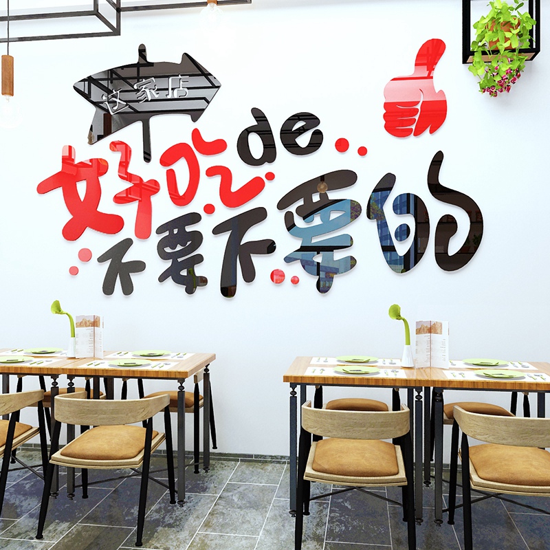 米线店小火锅小吃饭店餐馆饺子馆面馆装饰品墙壁画创意墙面墙贴纸