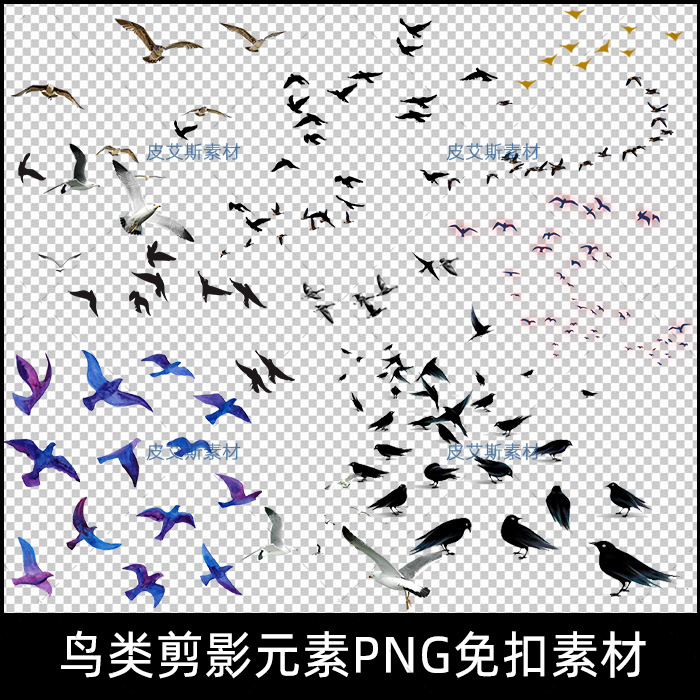 免扣png鸟群剪影鸟类飞鸟仙鹤透明背景图案ps后期美化设计素材
