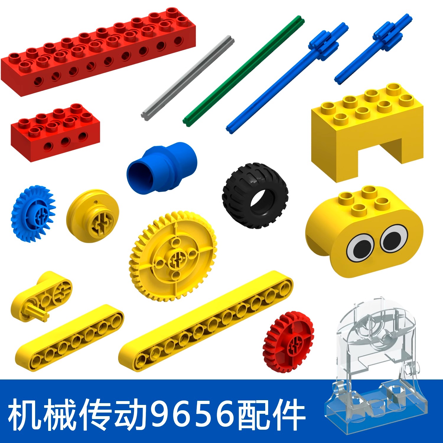 大颗粒散装积木零件机械齿轮9656配件45002散件教具益智拼装玩具