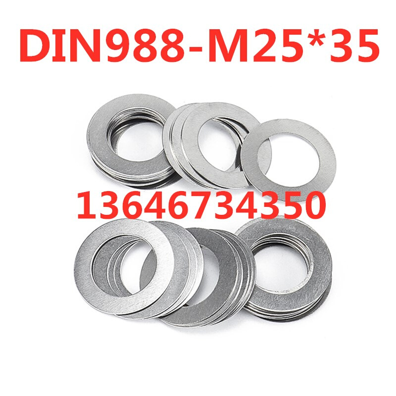 DIN988-M25*35轴承垫片调整间隙配合垫圈华司超薄精密平垫片齿轮