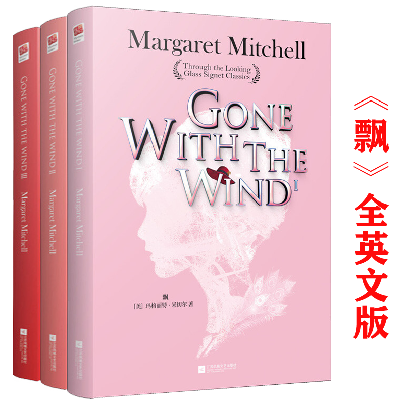 【正版】飘 精装英文原版小说共3册GoneWith The Wind 玛格丽特米切尔原版原著非中英文对照世界经典文学名著乱世佳人电影原著小说