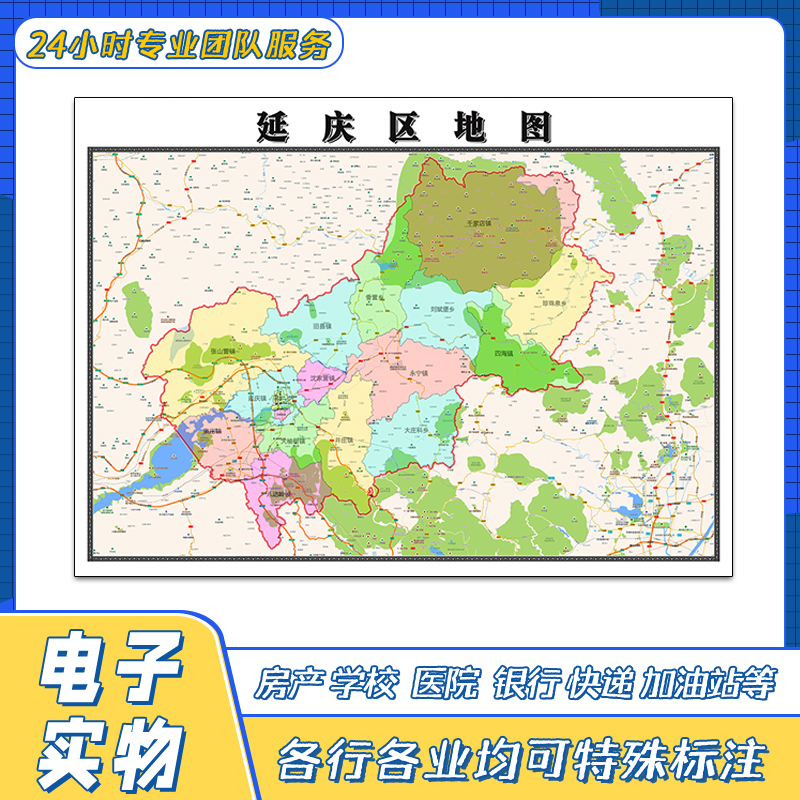 延庆区地图贴图北京市交通路线行政区划颜色划分高清街道新