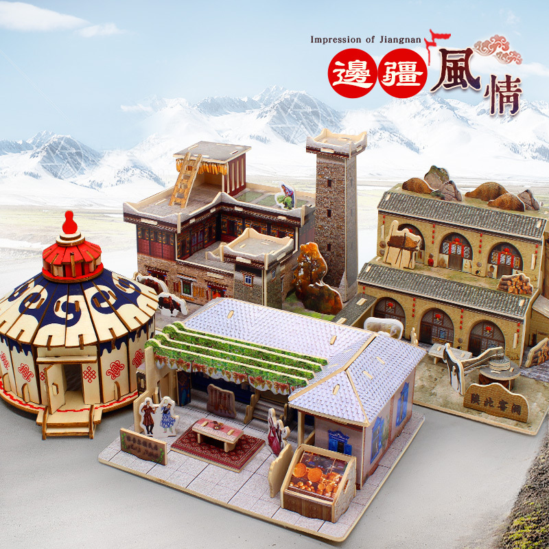 新疆西藏民居建筑模型维吾尔族3diy立体拼图内蒙古包陕北窑洞玩具