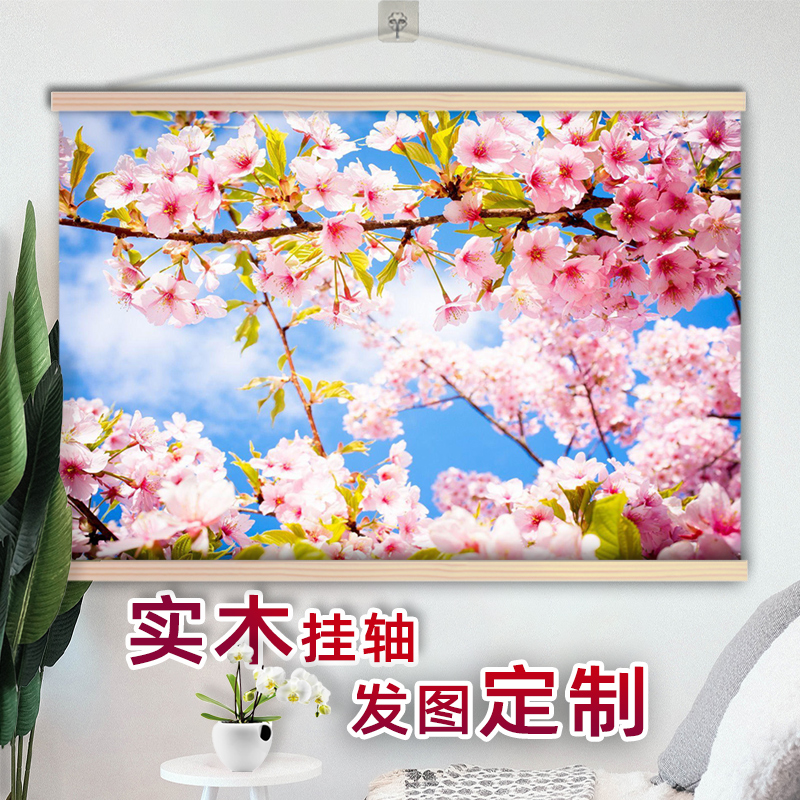 樱花挂画实木卷轴粉色浪漫风景海报挂墙客厅卧室装饰横版照片定制