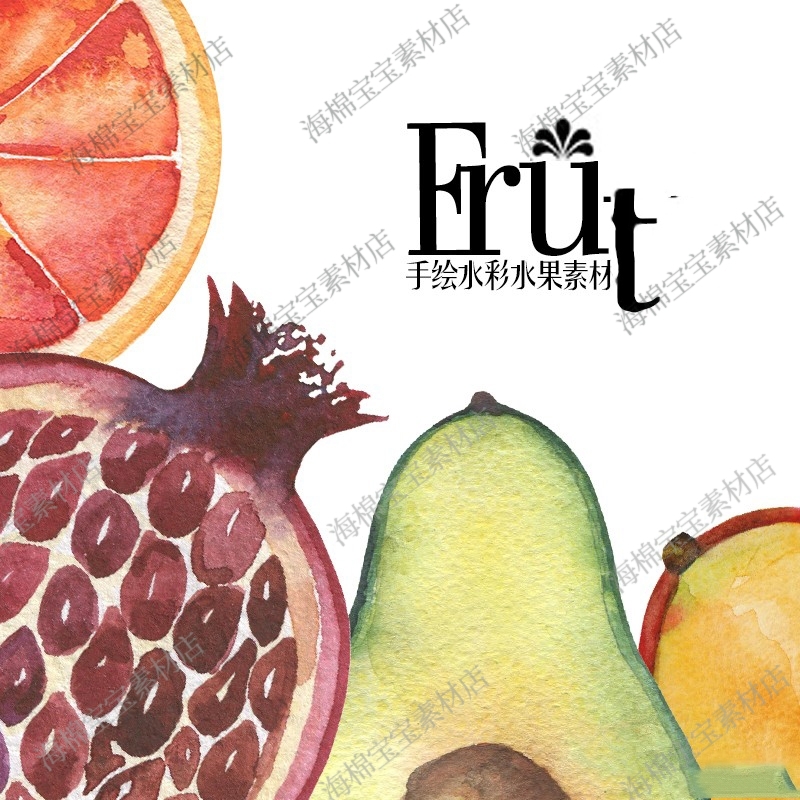 手绘水彩水果西瓜石榴芒果奶茶菜单广告招牌矢量PNG高清设计素材