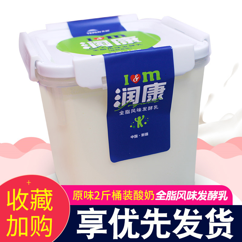 新疆天润酸奶1KG装方桶佳丽润康原味浓缩润康2斤益家水果捞老酸奶